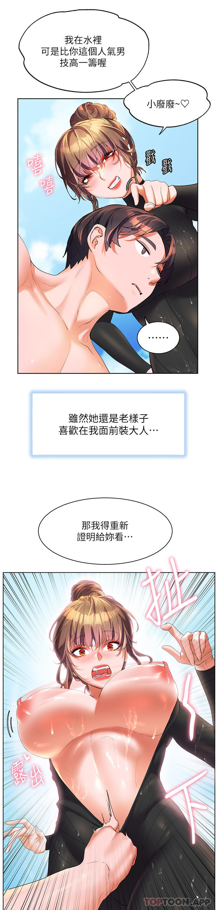 韩国漫画幸福小岛韩漫_幸福小岛-最终话-最难忘的夏天在线免费阅读-韩国漫画-第16张图片