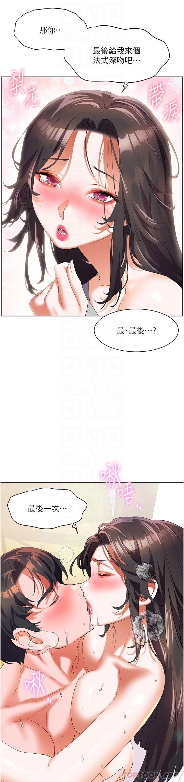 韩国漫画幸福小岛韩漫_幸福小岛-最终话-最难忘的夏天在线免费阅读-韩国漫画-第23张图片