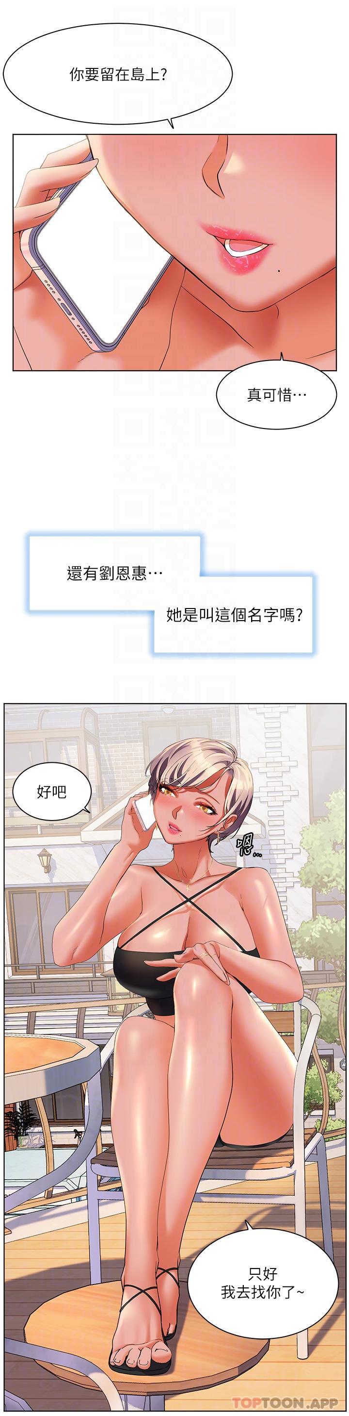 韩国漫画幸福小岛韩漫_幸福小岛-最终话-最难忘的夏天在线免费阅读-韩国漫画-第25张图片