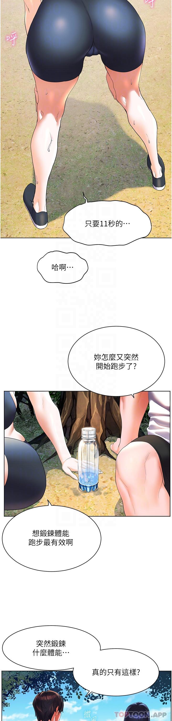 韩国漫画幸福小岛韩漫_幸福小岛-最终话-最难忘的夏天在线免费阅读-韩国漫画-第29张图片