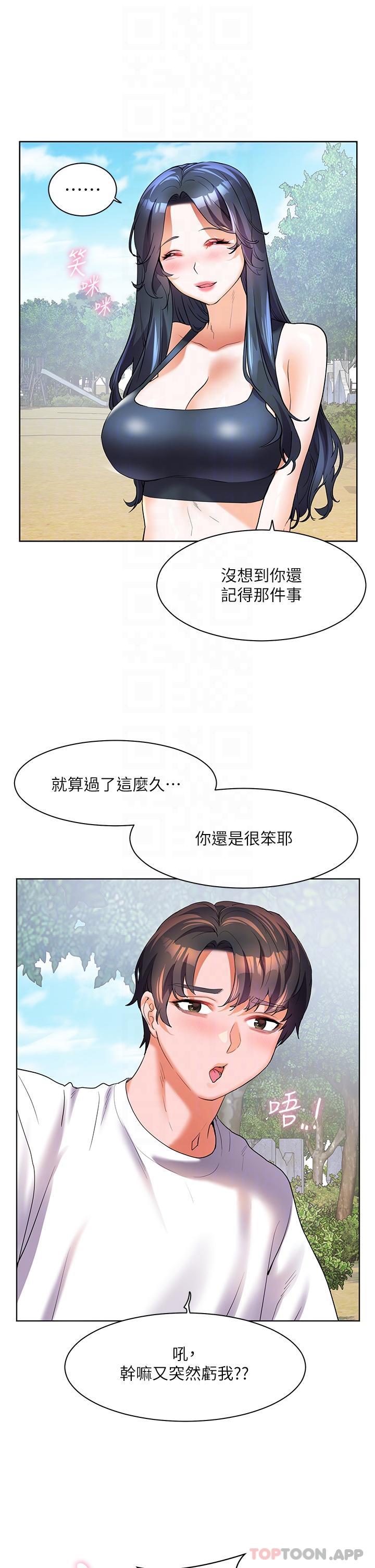 韩国漫画幸福小岛韩漫_幸福小岛-最终话-最难忘的夏天在线免费阅读-韩国漫画-第31张图片