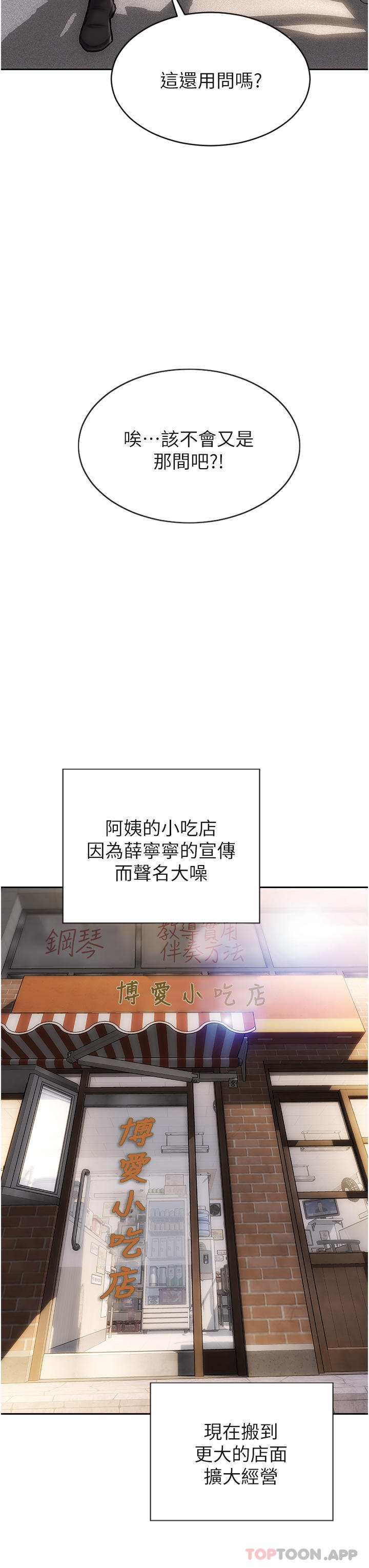 韩国漫画致命坏男人韩漫_致命坏男人-最终话-永远的坏男人在线免费阅读-韩国漫画-第13张图片