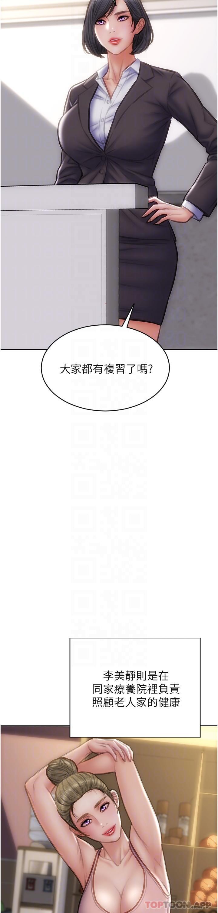 韩国漫画致命坏男人韩漫_致命坏男人-最终话-永远的坏男人在线免费阅读-韩国漫画-第22张图片