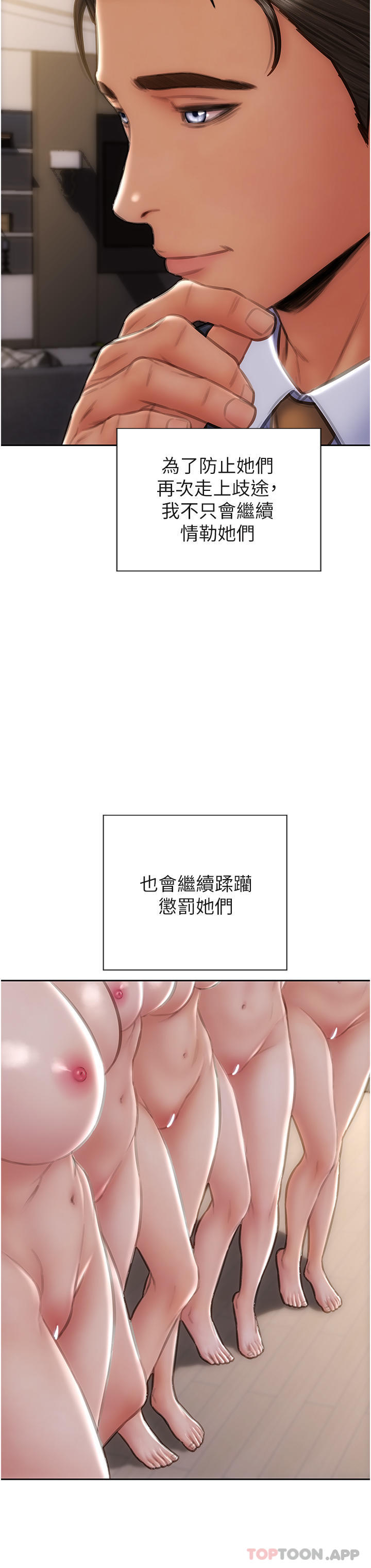 韩国漫画致命坏男人韩漫_致命坏男人-最终话-永远的坏男人在线免费阅读-韩国漫画-第38张图片