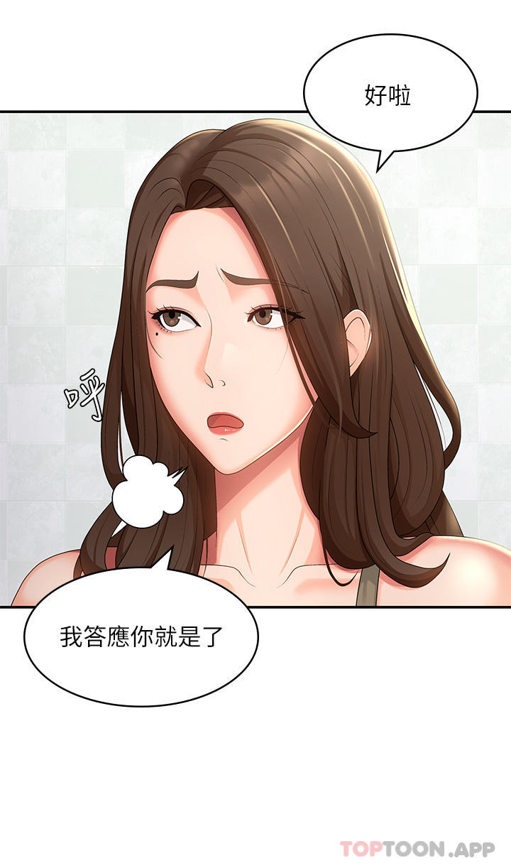 韩国漫画青春期小阿姨韩漫_青春期小阿姨-第55话-爆射在小妈嘴里在线免费阅读-韩国漫画-第10张图片