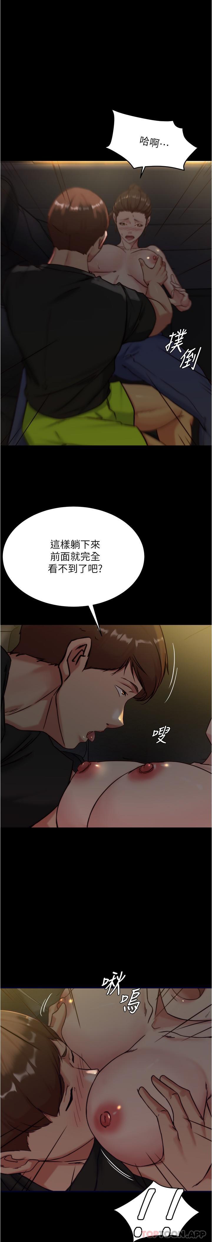 韩国漫画小裤裤笔记韩漫_小裤裤笔记-第134话-丢脸却又湿到不行在线免费阅读-韩国漫画-第1张图片