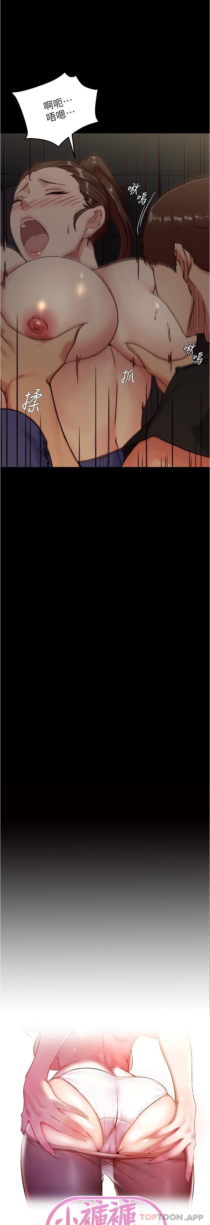 韩国漫画小裤裤笔记韩漫_小裤裤笔记-第134话-丢脸却又湿到不行在线免费阅读-韩国漫画-第2张图片