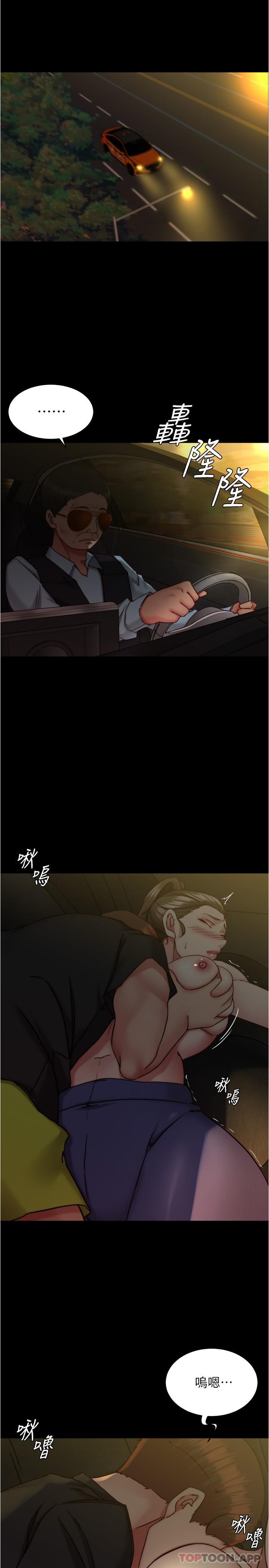韩国漫画小裤裤笔记韩漫_小裤裤笔记-第134话-丢脸却又湿到不行在线免费阅读-韩国漫画-第4张图片