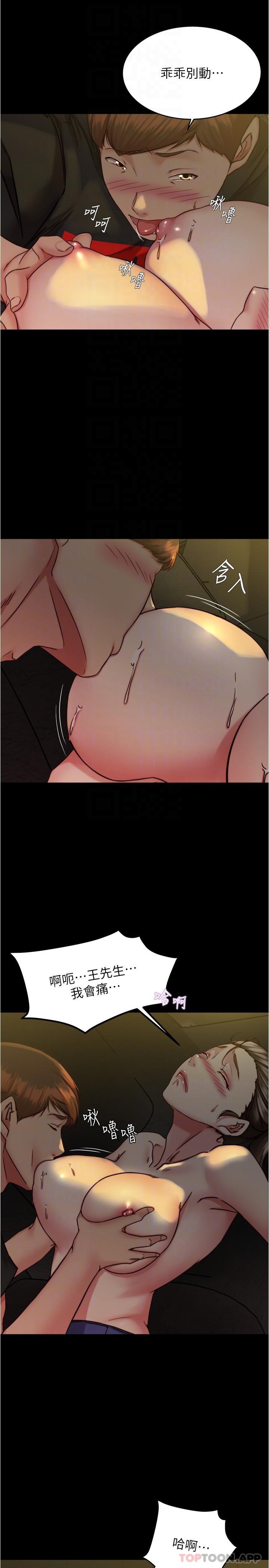 韩国漫画小裤裤笔记韩漫_小裤裤笔记-第134话-丢脸却又湿到不行在线免费阅读-韩国漫画-第6张图片