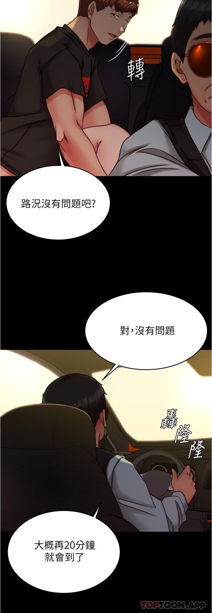韩国漫画小裤裤笔记韩漫_小裤裤笔记-第134话-丢脸却又湿到不行在线免费阅读-韩国漫画-第13张图片