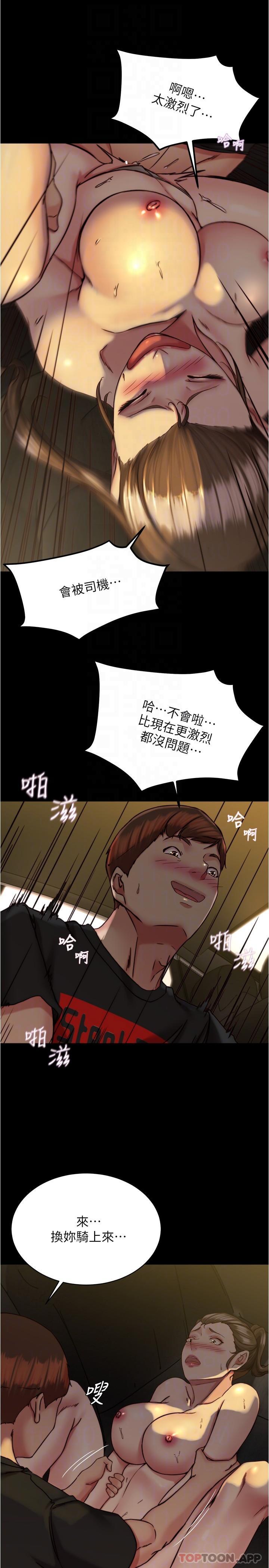 韩国漫画小裤裤笔记韩漫_小裤裤笔记-第134话-丢脸却又湿到不行在线免费阅读-韩国漫画-第18张图片