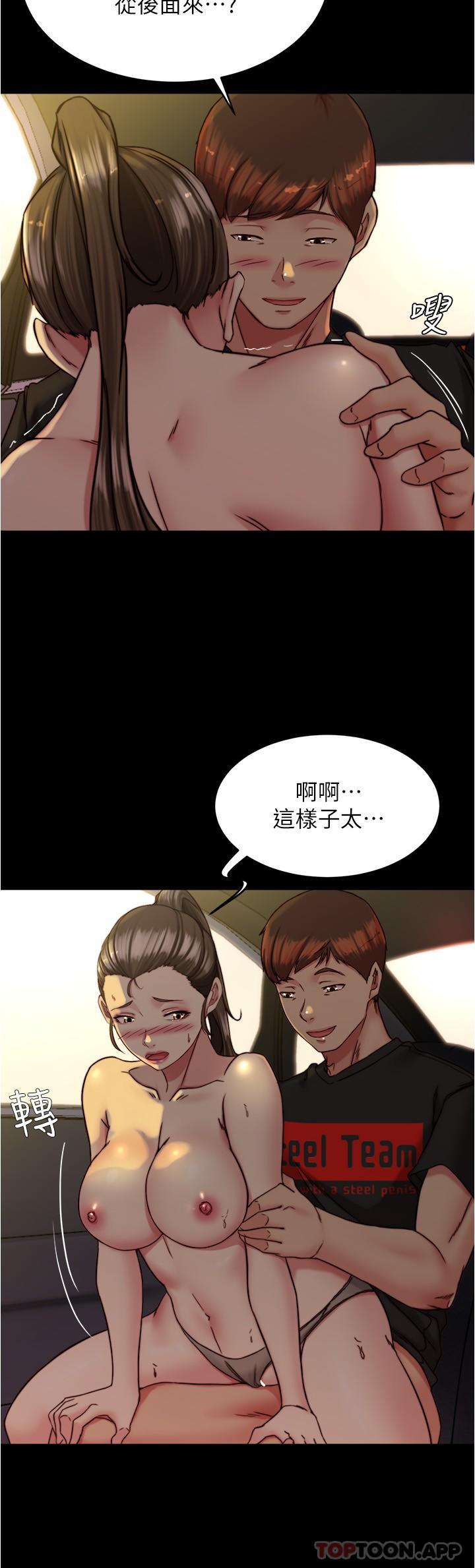 韩国漫画小裤裤笔记韩漫_小裤裤笔记-第134话-丢脸却又湿到不行在线免费阅读-韩国漫画-第25张图片
