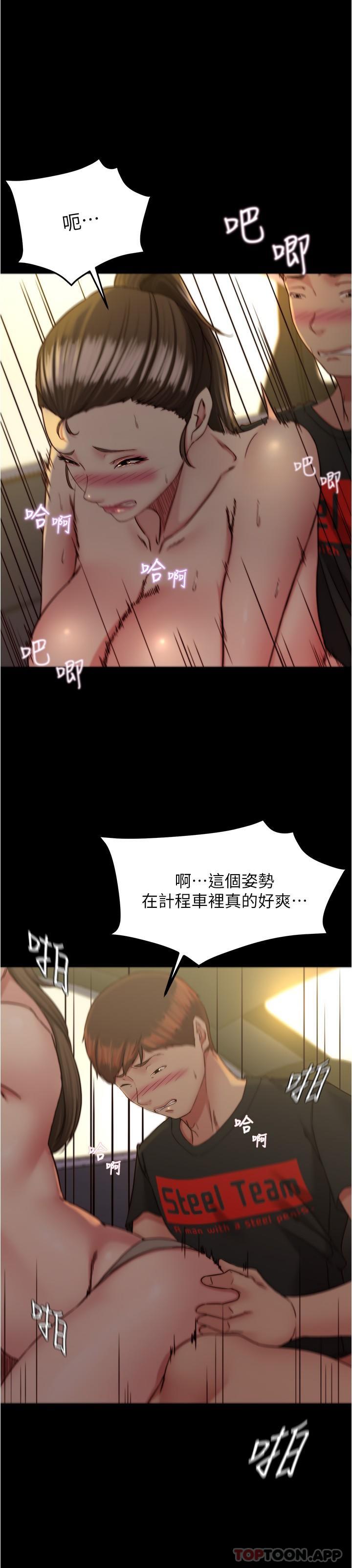 韩国漫画小裤裤笔记韩漫_小裤裤笔记-第134话-丢脸却又湿到不行在线免费阅读-韩国漫画-第27张图片