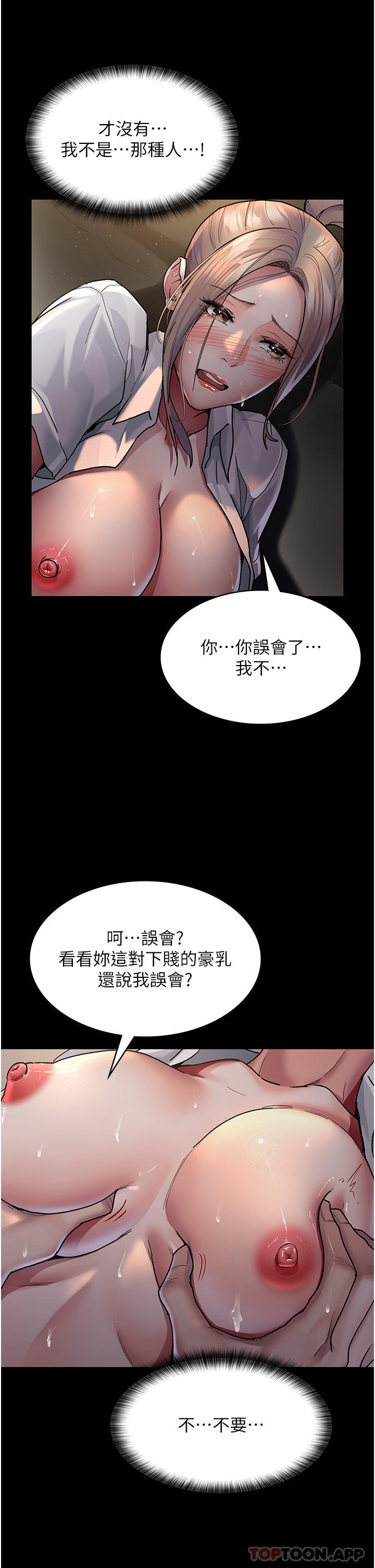 韩国漫画夜间诊疗室韩漫_夜间诊疗室-第9话-被无情夺走的纯贞在线免费阅读-韩国漫画-第7张图片