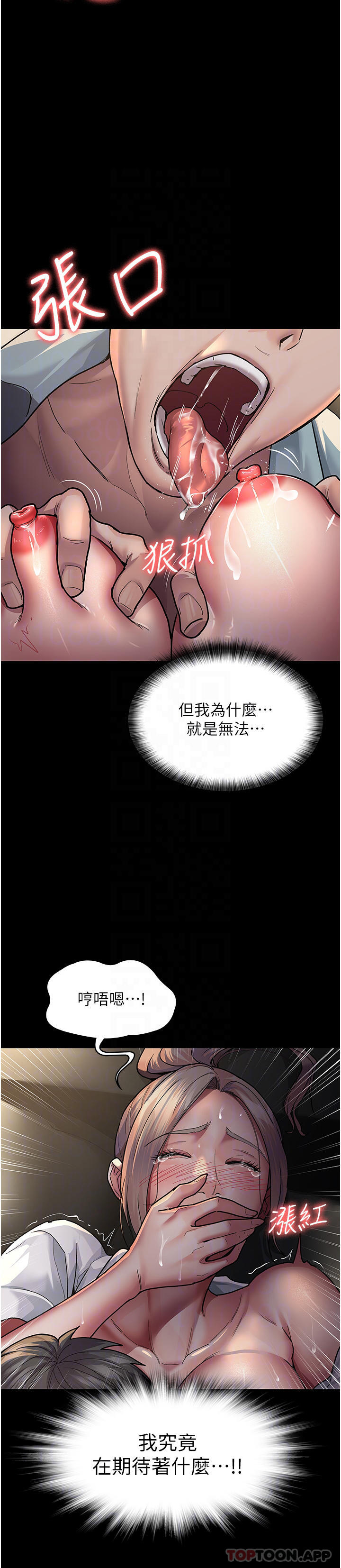 韩国漫画夜间诊疗室韩漫_夜间诊疗室-第9话-被无情夺走的纯贞在线免费阅读-韩国漫画-第9张图片