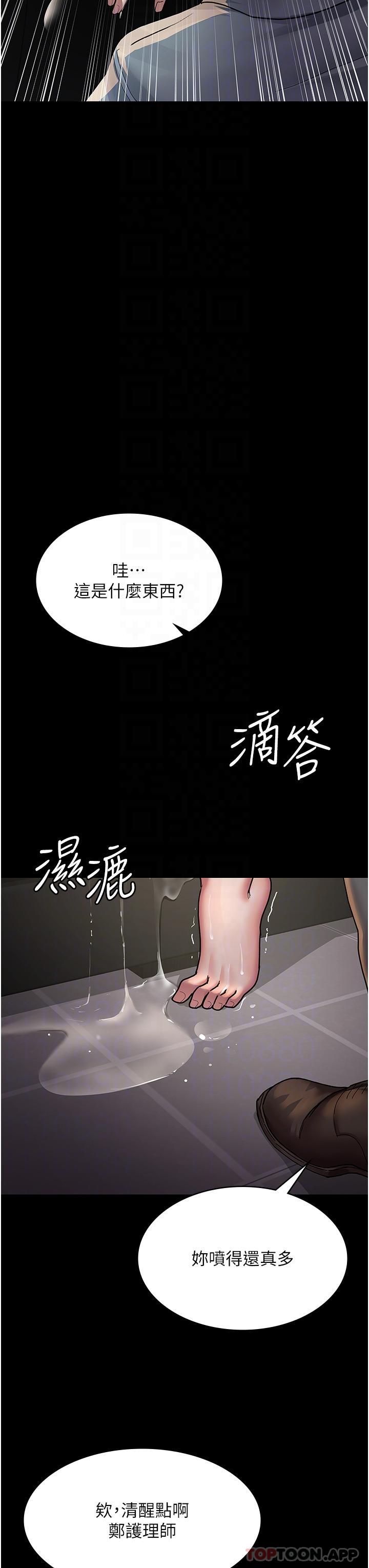 韩国漫画夜间诊疗室韩漫_夜间诊疗室-第9话-被无情夺走的纯贞在线免费阅读-韩国漫画-第25张图片