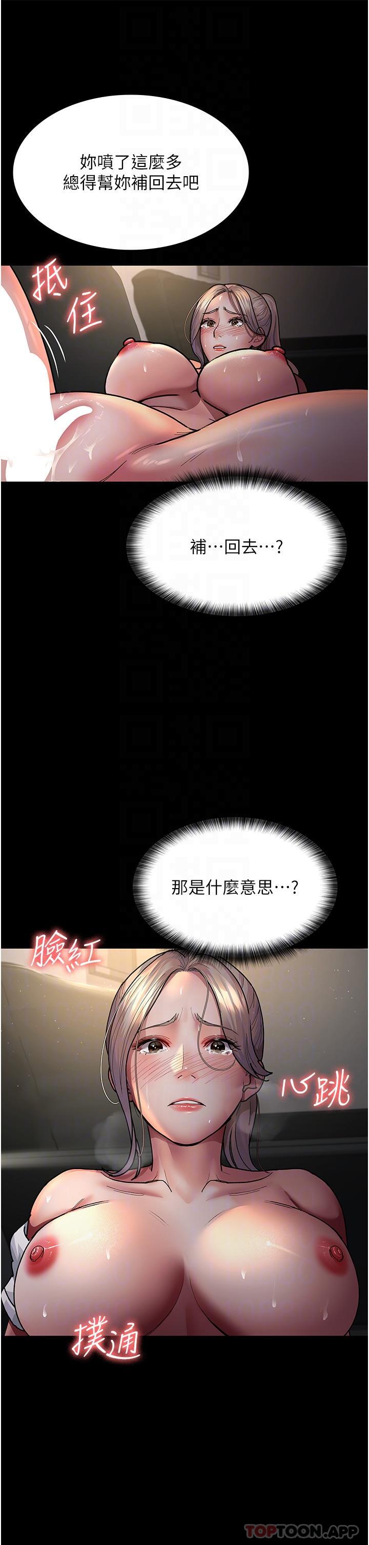 韩国漫画夜间诊疗室韩漫_夜间诊疗室-第9话-被无情夺走的纯贞在线免费阅读-韩国漫画-第27张图片