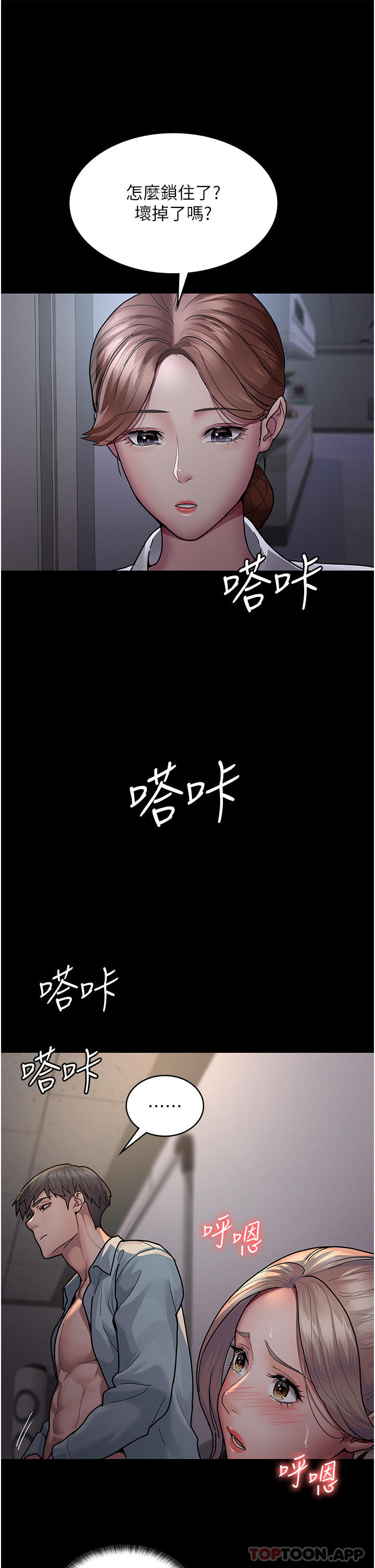 韩国漫画夜间诊疗室韩漫_夜间诊疗室-第9话-被无情夺走的纯贞在线免费阅读-韩国漫画-第30张图片