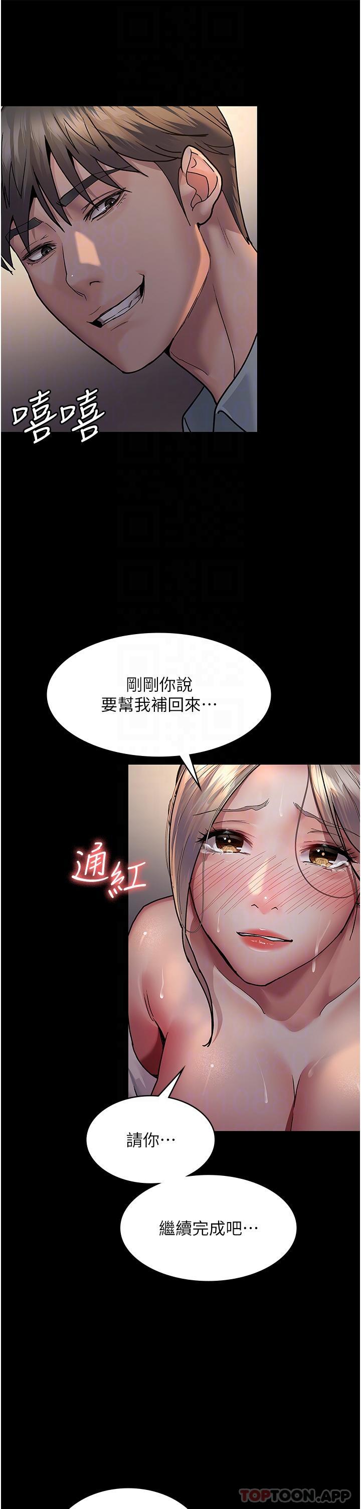 韩国漫画夜间诊疗室韩漫_夜间诊疗室-第9话-被无情夺走的纯贞在线免费阅读-韩国漫画-第33张图片