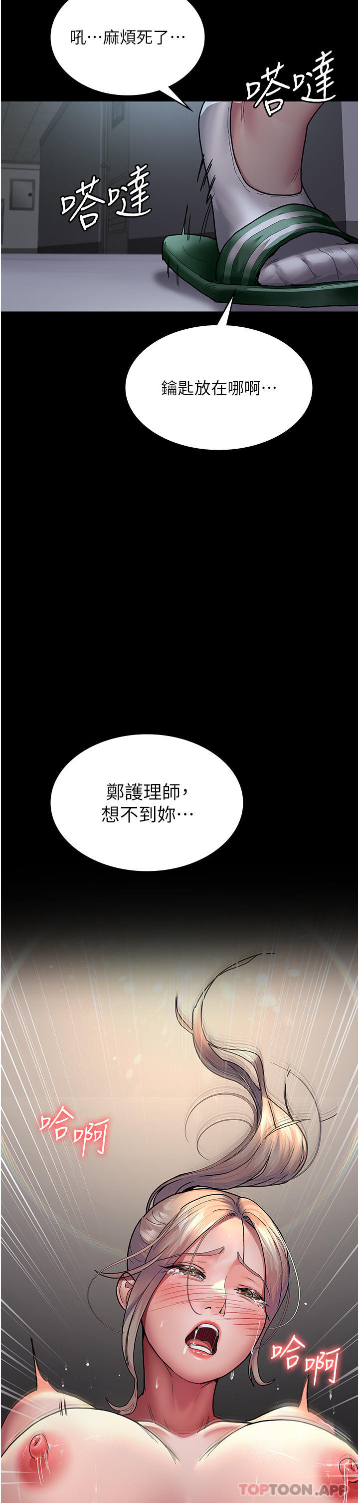 韩国漫画夜间诊疗室韩漫_夜间诊疗室-第9话-被无情夺走的纯贞在线免费阅读-韩国漫画-第34张图片