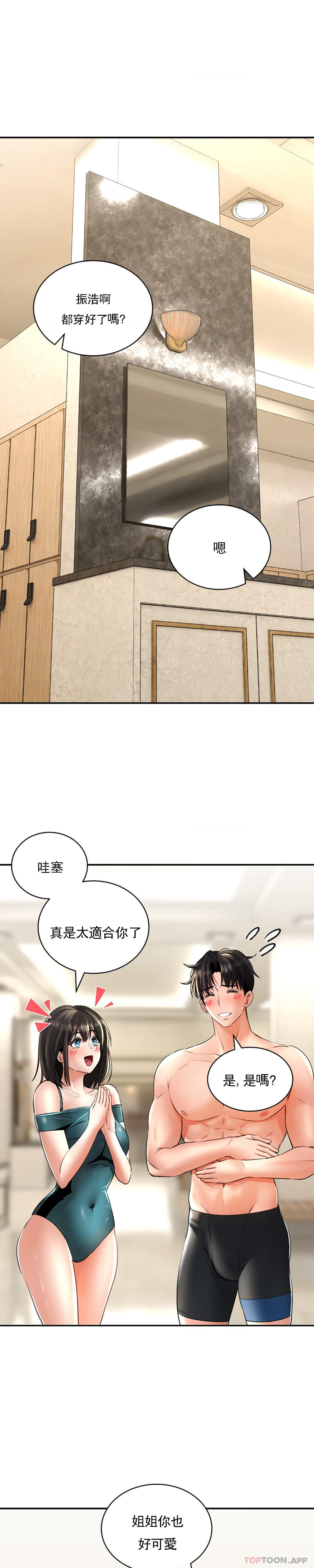 韩国漫画草药爱谈韩漫_草药爱谈-第12话-就让我这样在线免费阅读-韩国漫画-第8张图片