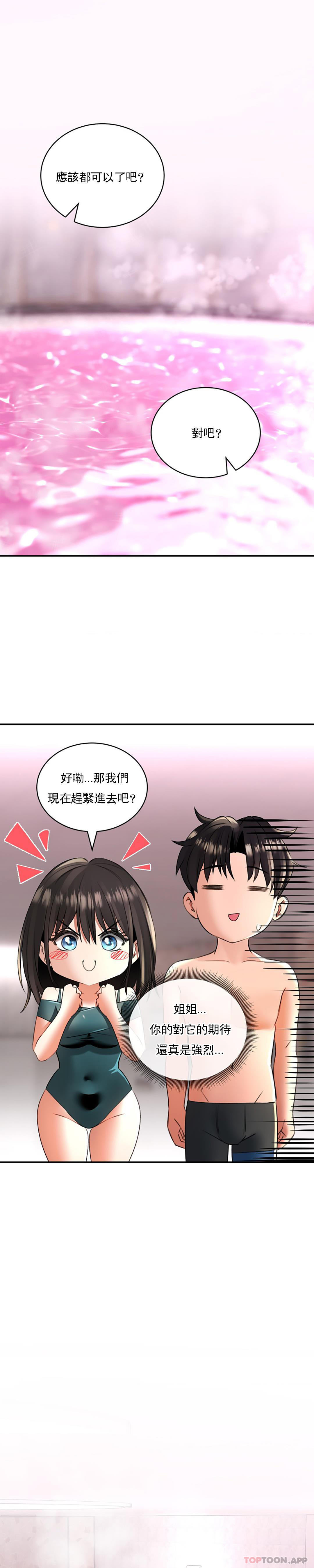 韩国漫画草药爱谈韩漫_草药爱谈-第12话-就让我这样在线免费阅读-韩国漫画-第11张图片