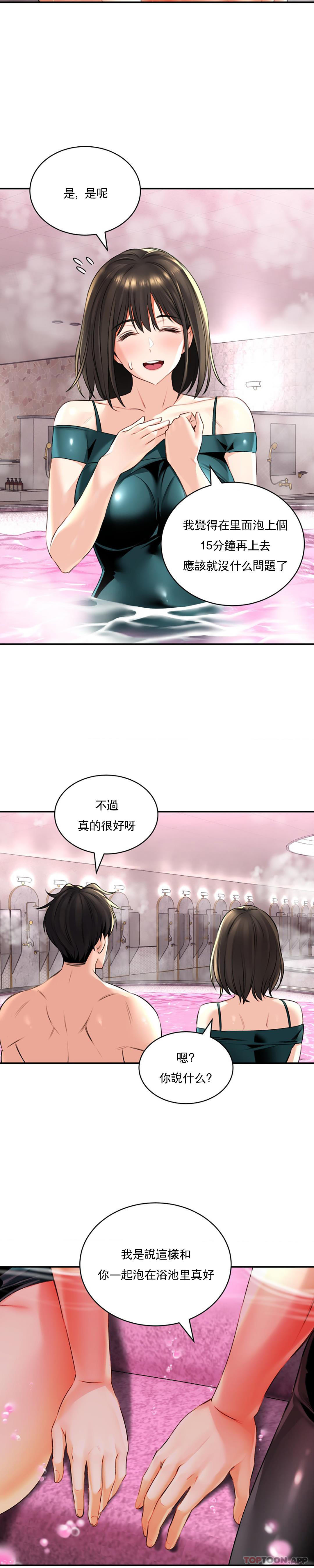 韩国漫画草药爱谈韩漫_草药爱谈-第12话-就让我这样在线免费阅读-韩国漫画-第17张图片