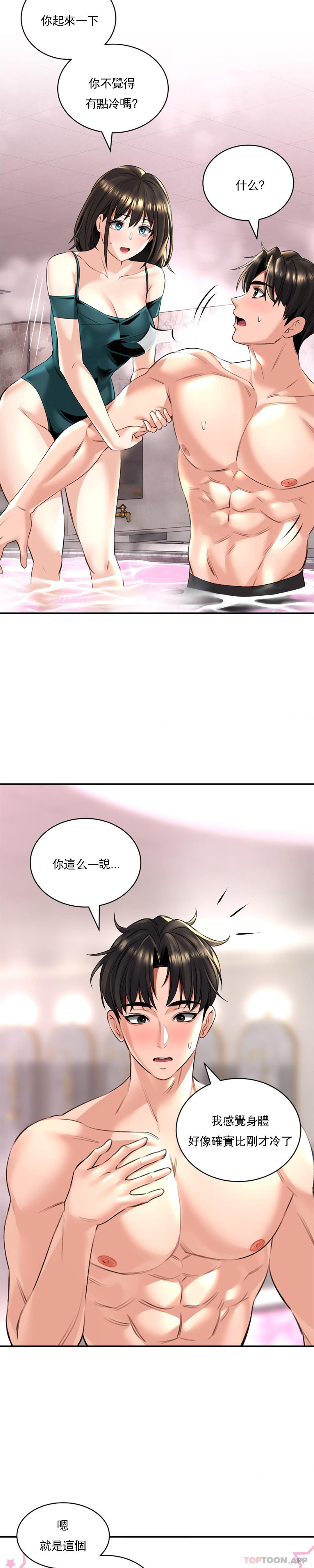 韩国漫画草药爱谈韩漫_草药爱谈-第12话-就让我这样在线免费阅读-韩国漫画-第24张图片