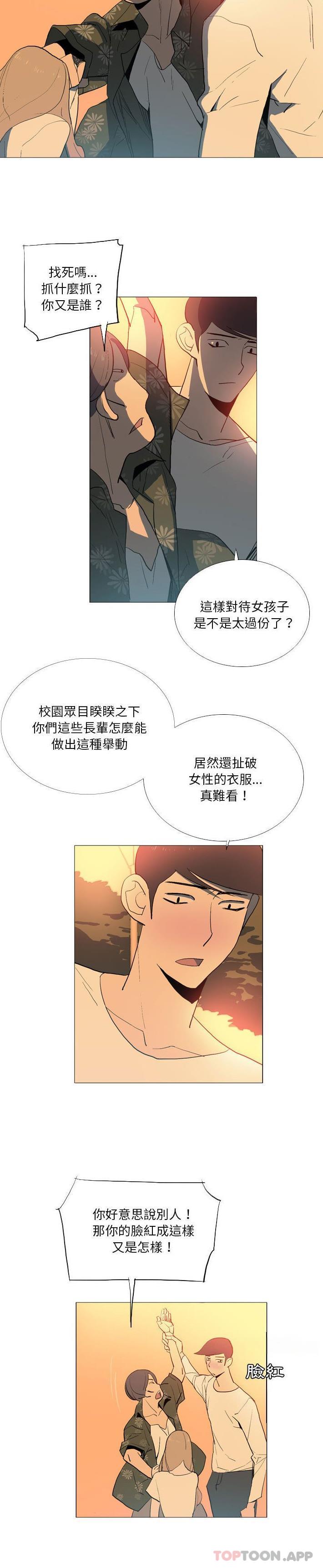 韩国漫画解忧咖啡韩漫_解忧咖啡-第15话在线免费阅读-韩国漫画-第6张图片