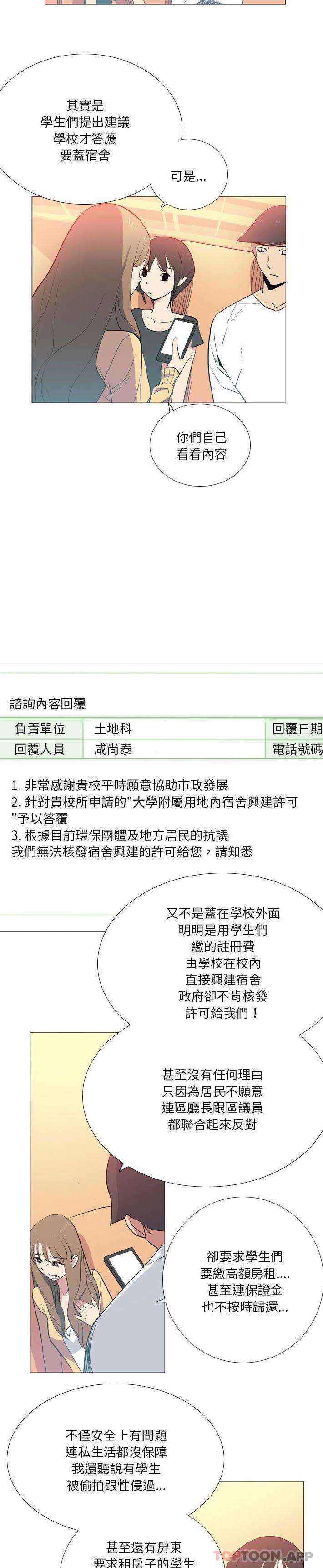 韩国漫画解忧咖啡韩漫_解忧咖啡-第15话在线免费阅读-韩国漫画-第13张图片