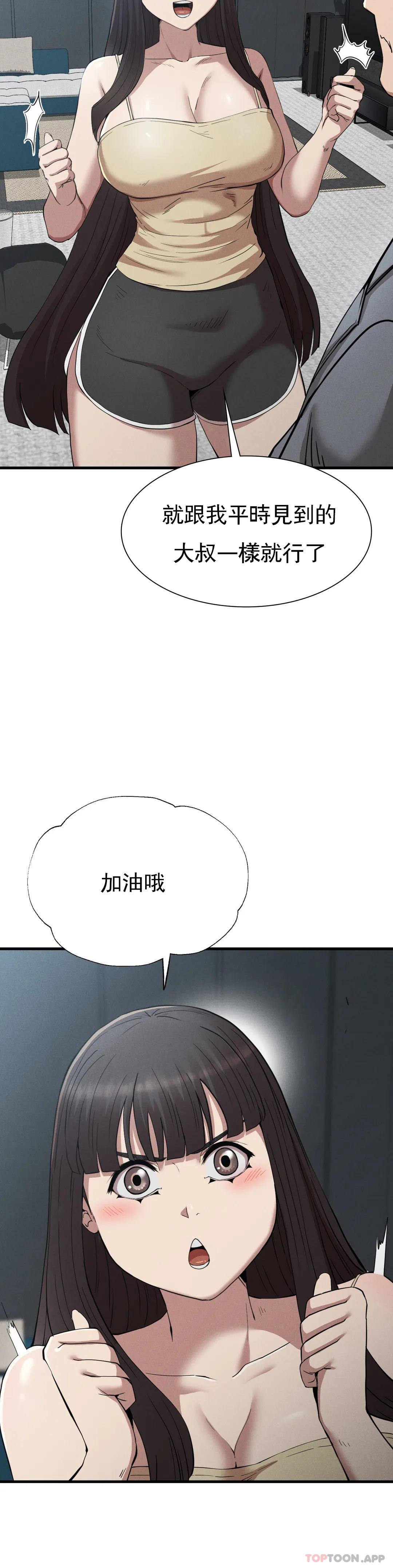 韩国漫画复仇韩漫_复仇-第28话-车灿烈越狱了在线免费阅读-韩国漫画-第18张图片