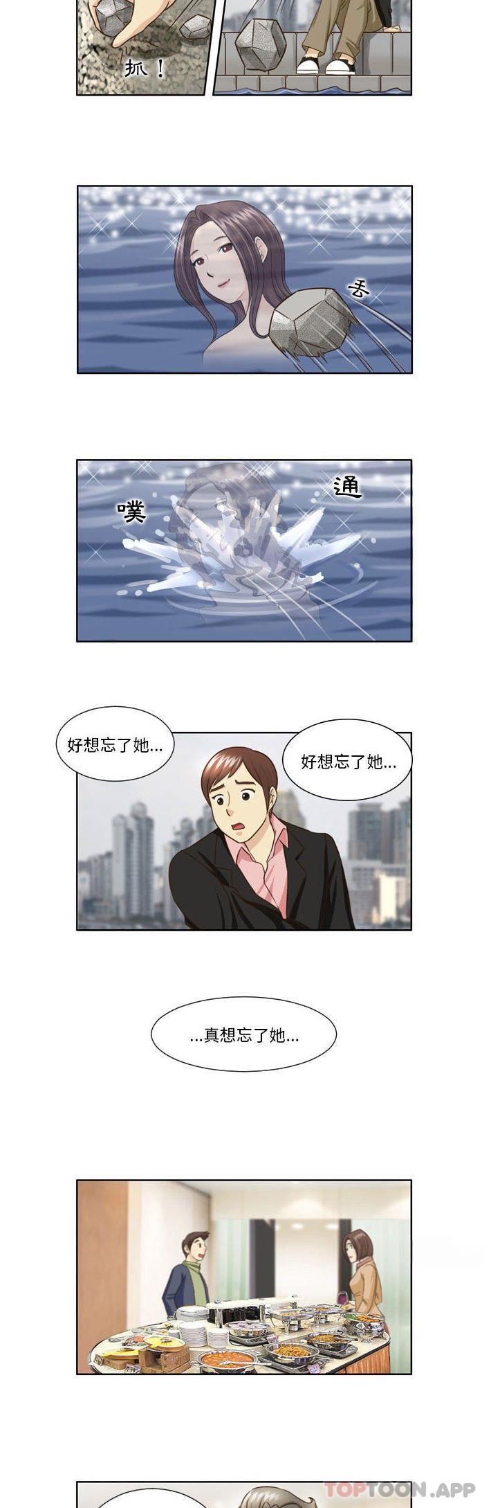 韩国漫画无法谈恋爱的她韩漫_无法谈恋爱的她-第26话在线免费阅读-韩国漫画-第3张图片