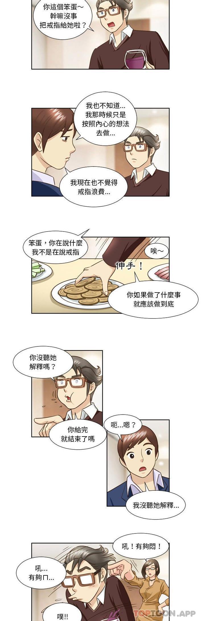 韩国漫画无法谈恋爱的她韩漫_无法谈恋爱的她-第26话在线免费阅读-韩国漫画-第4张图片