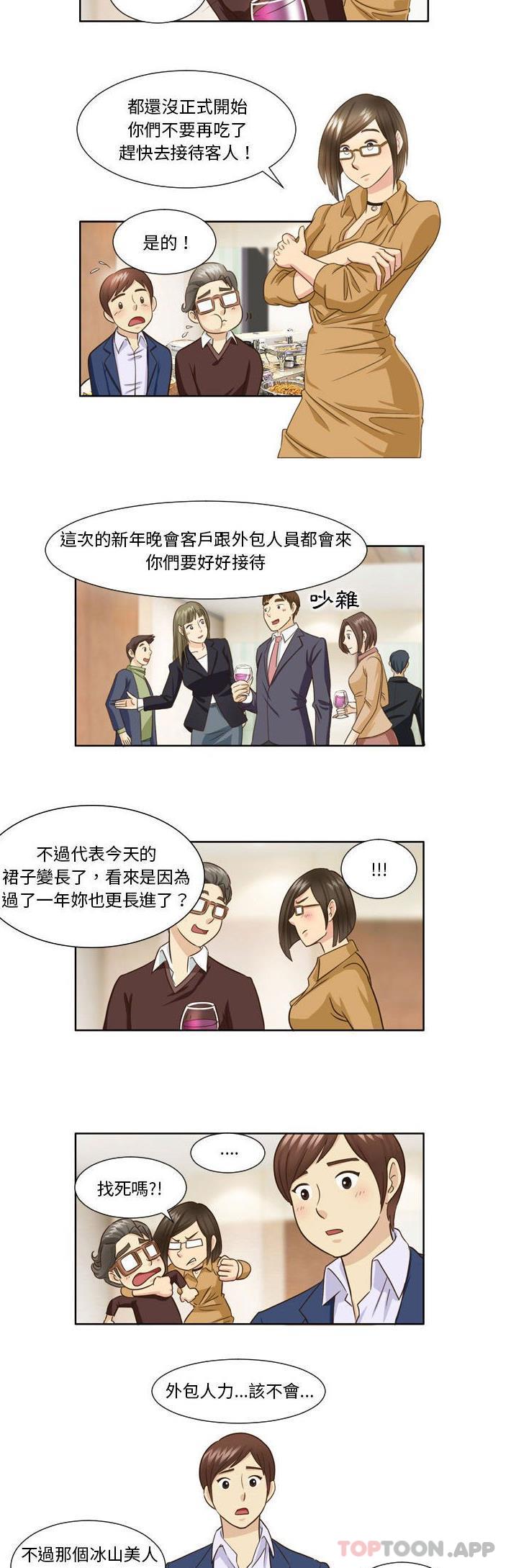 韩国漫画无法谈恋爱的她韩漫_无法谈恋爱的她-第26话在线免费阅读-韩国漫画-第5张图片