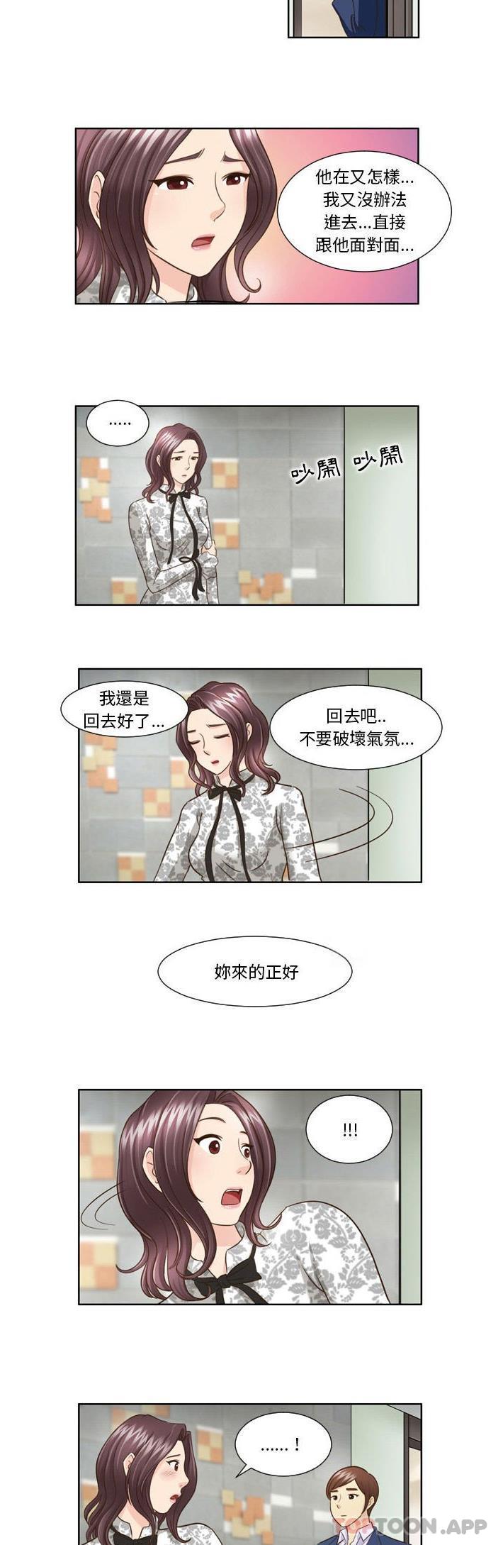 韩国漫画无法谈恋爱的她韩漫_无法谈恋爱的她-第26话在线免费阅读-韩国漫画-第9张图片