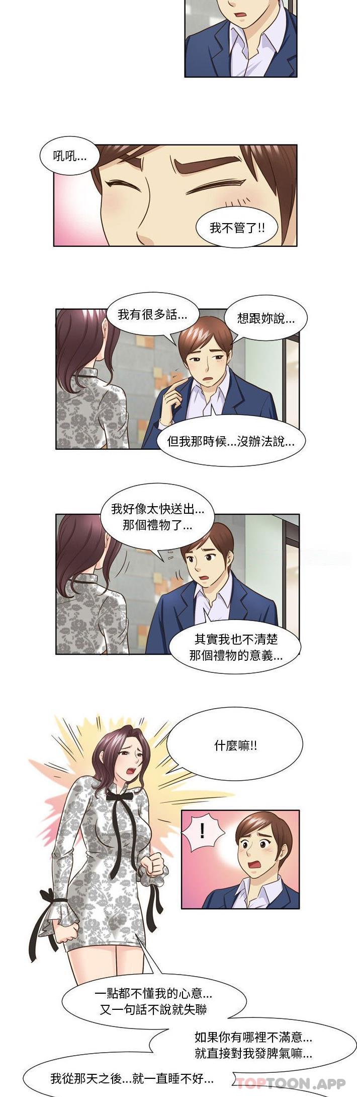 韩国漫画无法谈恋爱的她韩漫_无法谈恋爱的她-第26话在线免费阅读-韩国漫画-第12张图片