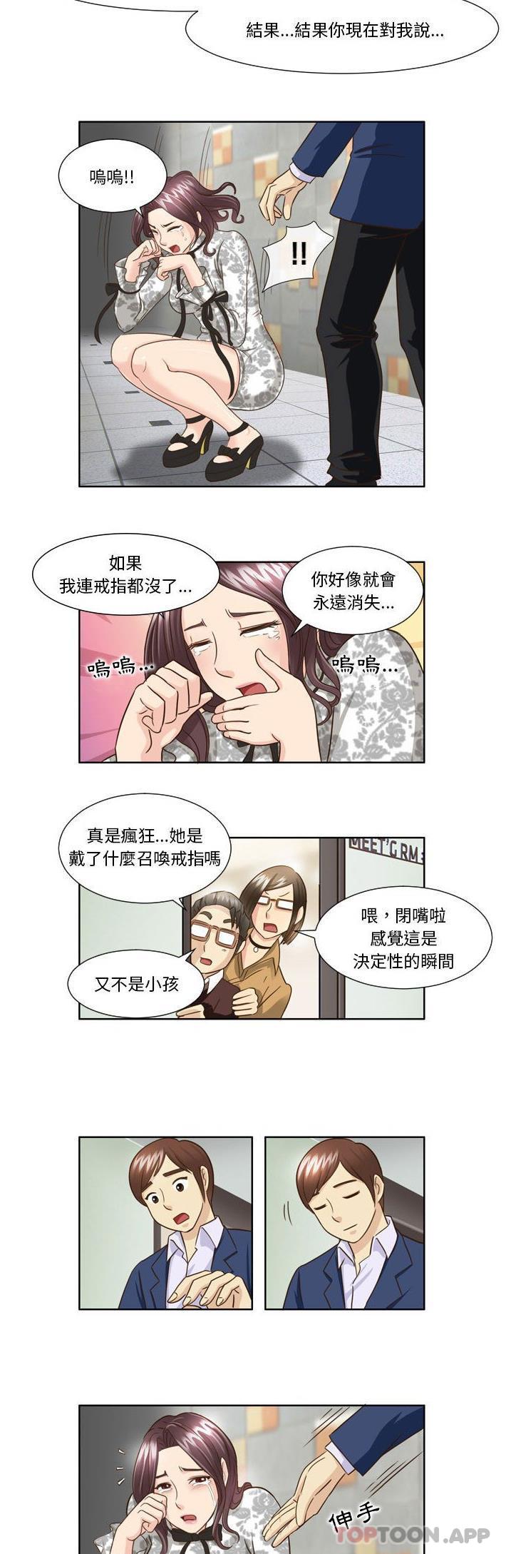 韩国漫画无法谈恋爱的她韩漫_无法谈恋爱的她-第26话在线免费阅读-韩国漫画-第13张图片