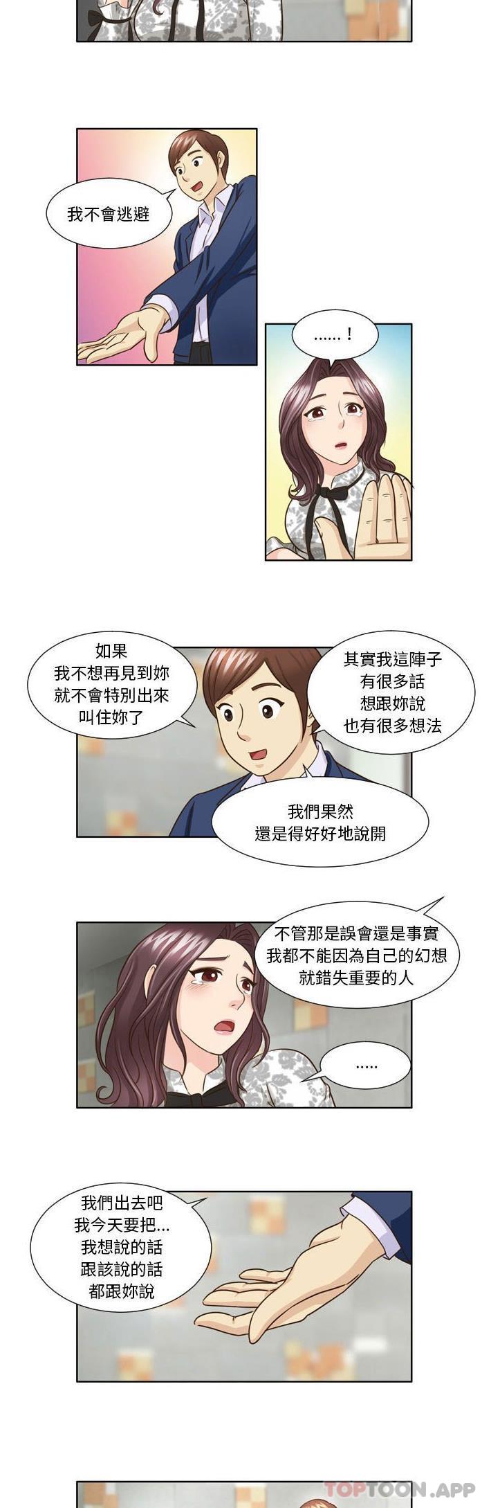 韩国漫画无法谈恋爱的她韩漫_无法谈恋爱的她-第26话在线免费阅读-韩国漫画-第14张图片