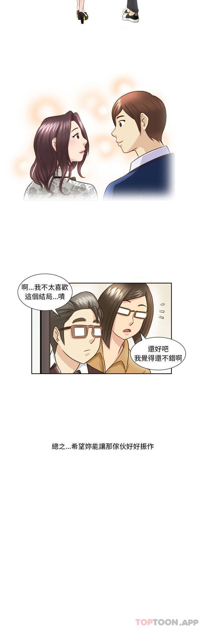 韩国漫画无法谈恋爱的她韩漫_无法谈恋爱的她-第26话在线免费阅读-韩国漫画-第16张图片