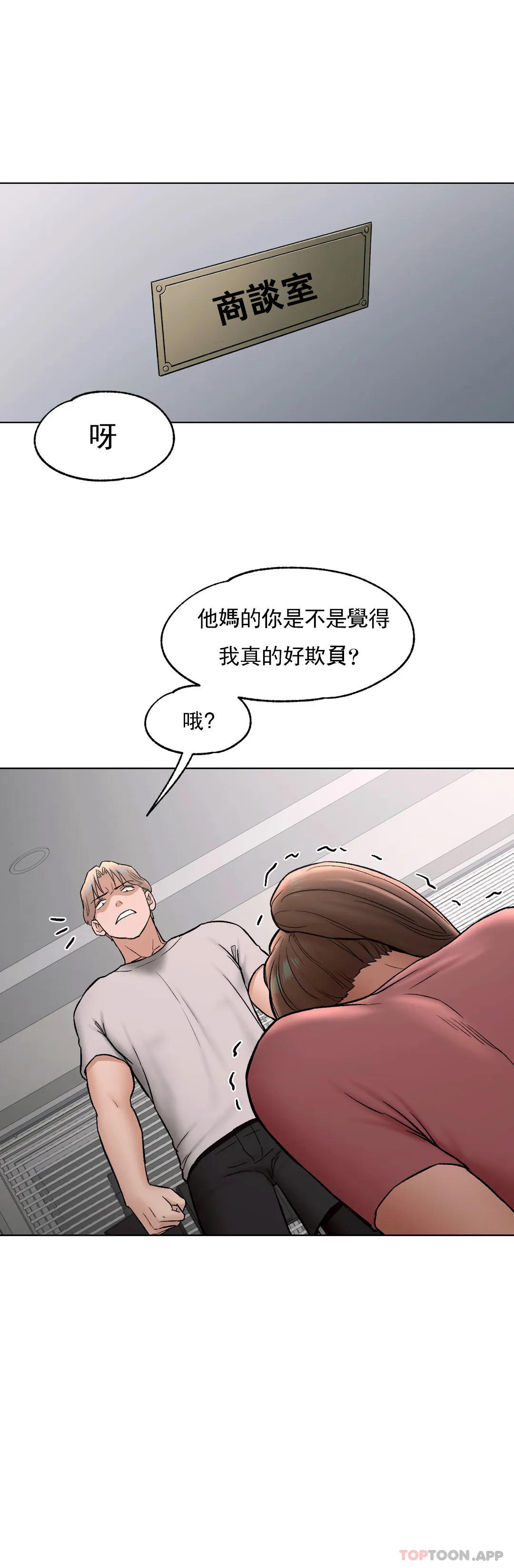 韩国漫画非常运动韩漫_非常运动-第77话在线免费阅读-韩国漫画-第10张图片