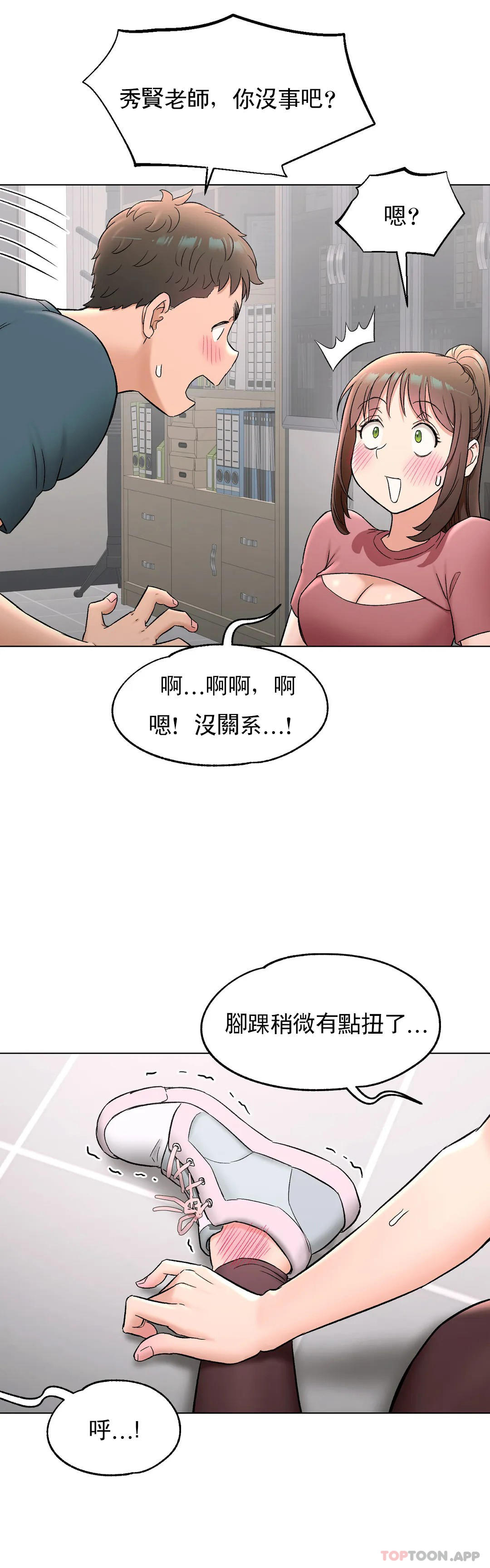 韩国漫画非常运动韩漫_非常运动-第77话在线免费阅读-韩国漫画-第17张图片