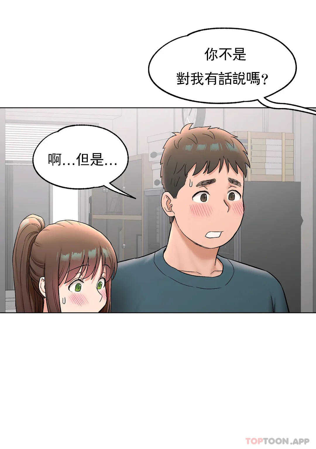 韩国漫画非常运动韩漫_非常运动-第77话在线免费阅读-韩国漫画-第20张图片