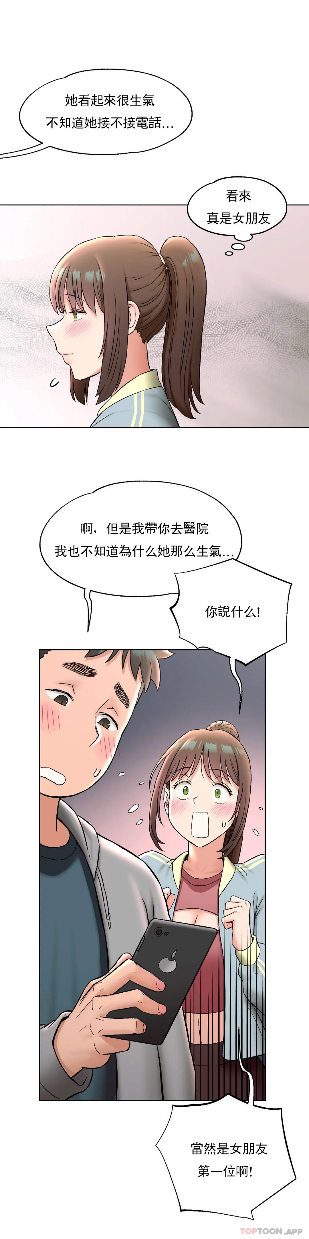 韩国漫画非常运动韩漫_非常运动-第77话在线免费阅读-韩国漫画-第32张图片