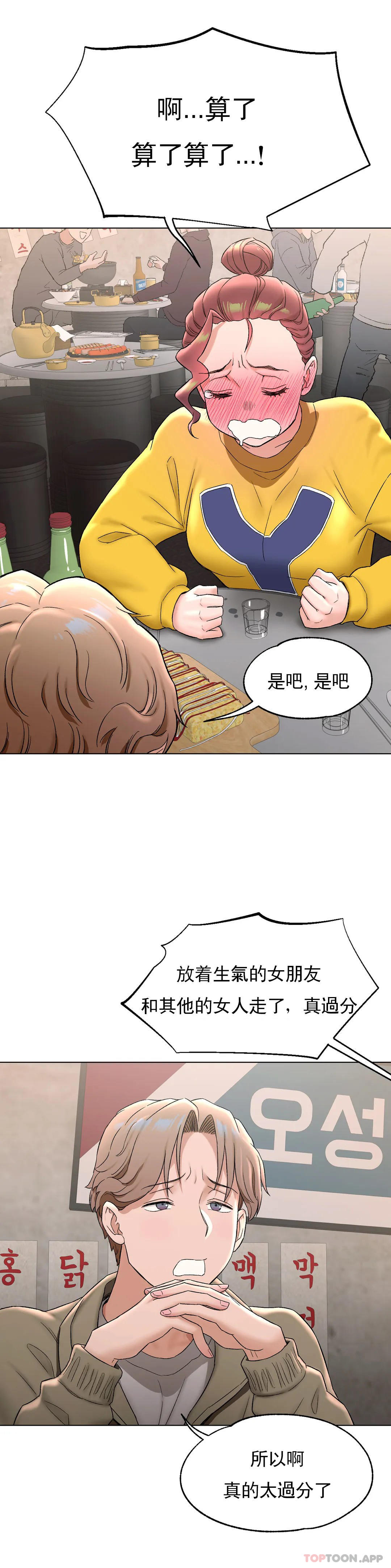 韩国漫画非常运动韩漫_非常运动-第77话在线免费阅读-韩国漫画-第37张图片