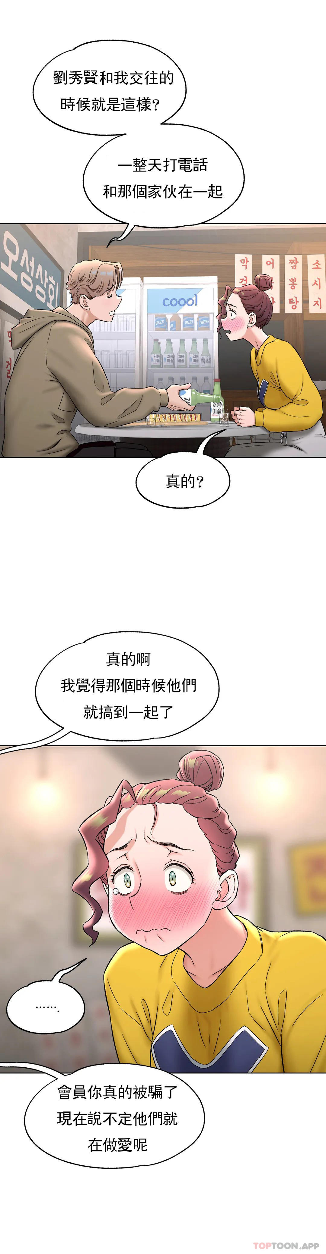 韩国漫画非常运动韩漫_非常运动-第77话在线免费阅读-韩国漫画-第38张图片