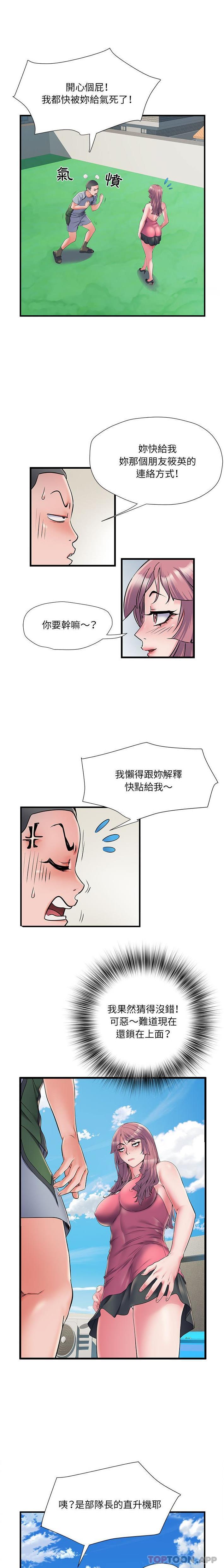 韩国漫画不良二等兵韩漫_不良二等兵-第29话在线免费阅读-韩国漫画-第15张图片