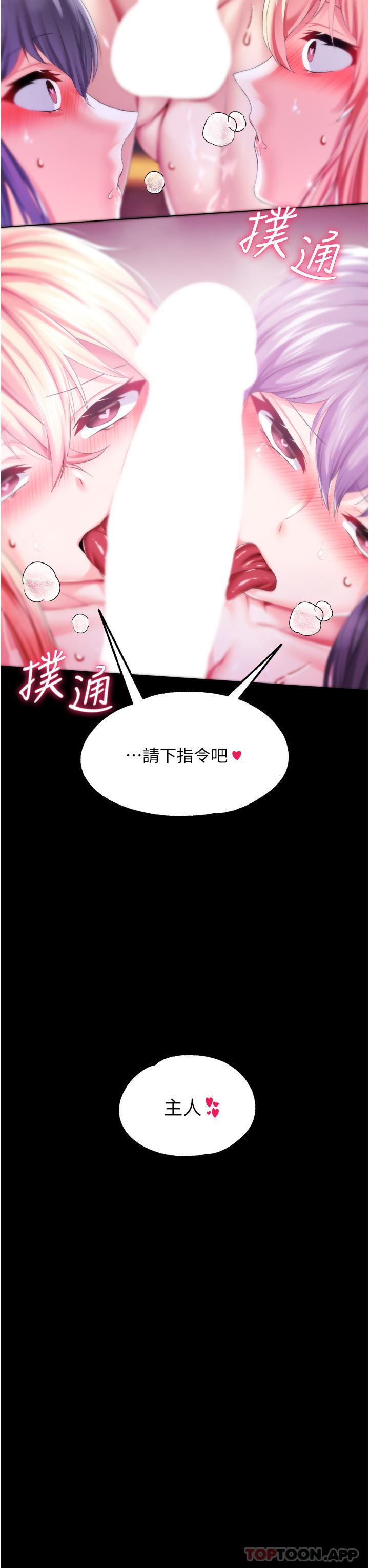 韩国漫画调教宫廷恶女韩漫_调教宫廷恶女-第1季最终话-最后的服从在线免费阅读-韩国漫画-第3张图片