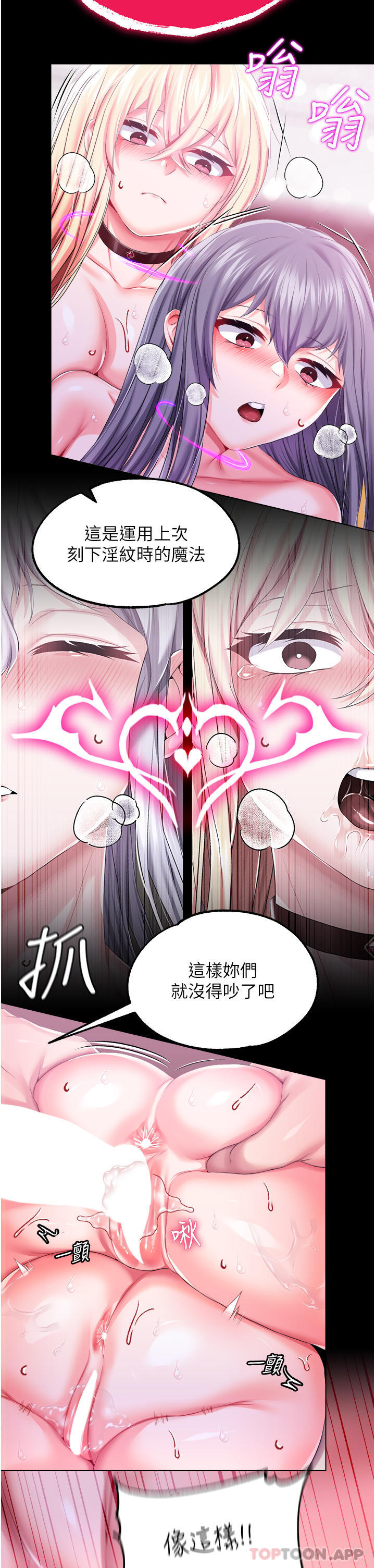 韩国漫画调教宫廷恶女韩漫_调教宫廷恶女-第1季最终话-最后的服从在线免费阅读-韩国漫画-第6张图片