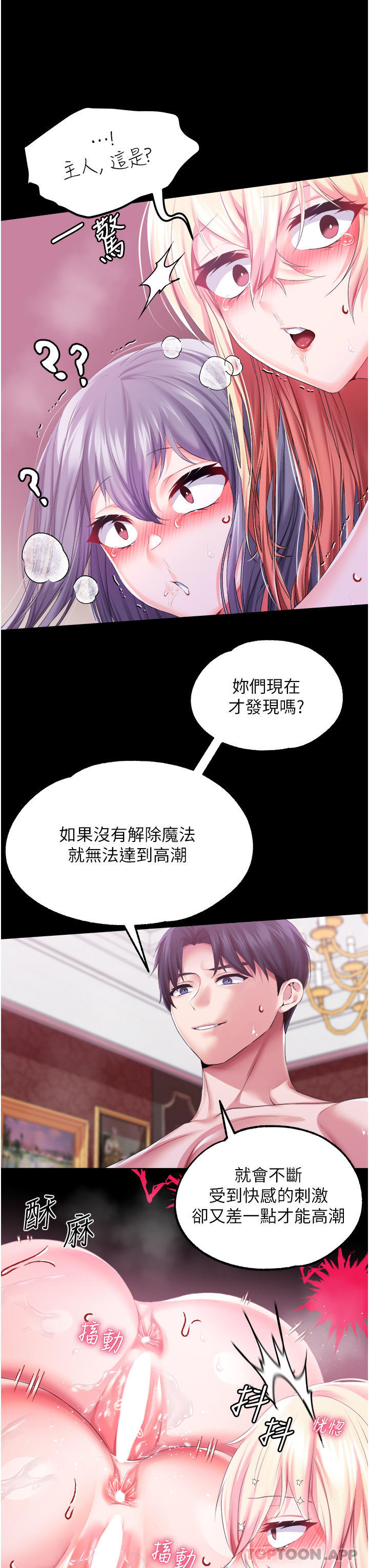 韩国漫画调教宫廷恶女韩漫_调教宫廷恶女-第1季最终话-最后的服从在线免费阅读-韩国漫画-第10张图片