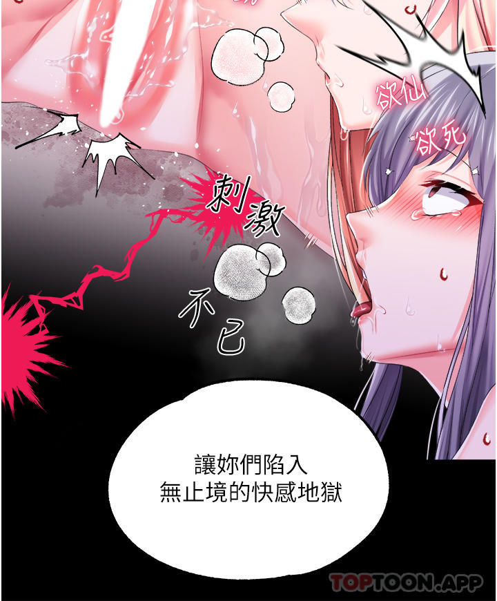 韩国漫画调教宫廷恶女韩漫_调教宫廷恶女-第1季最终话-最后的服从在线免费阅读-韩国漫画-第11张图片